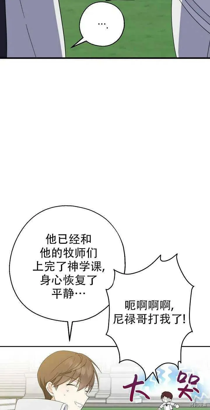 第23话 第18页