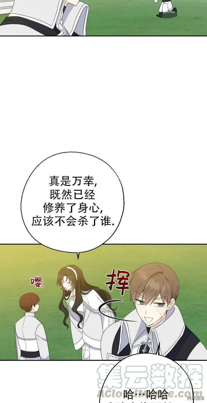 第23话 第19页