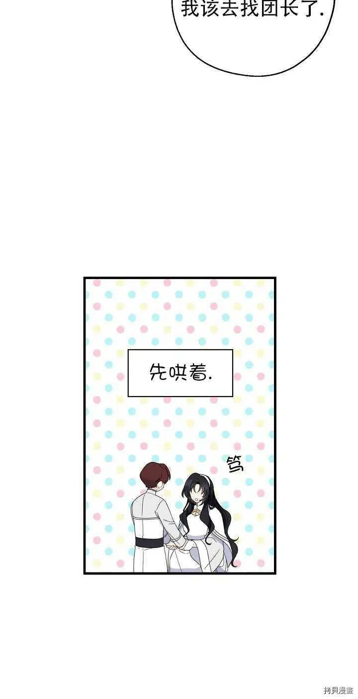 第23话 第20页