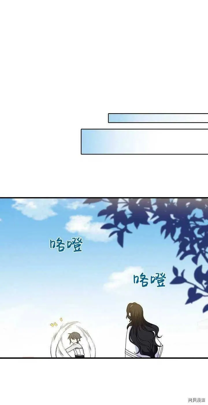 第23话 第21页