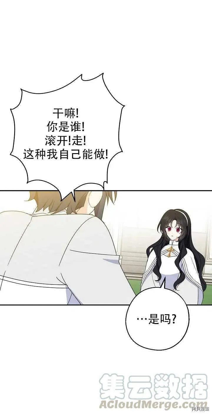 第23话 第22页