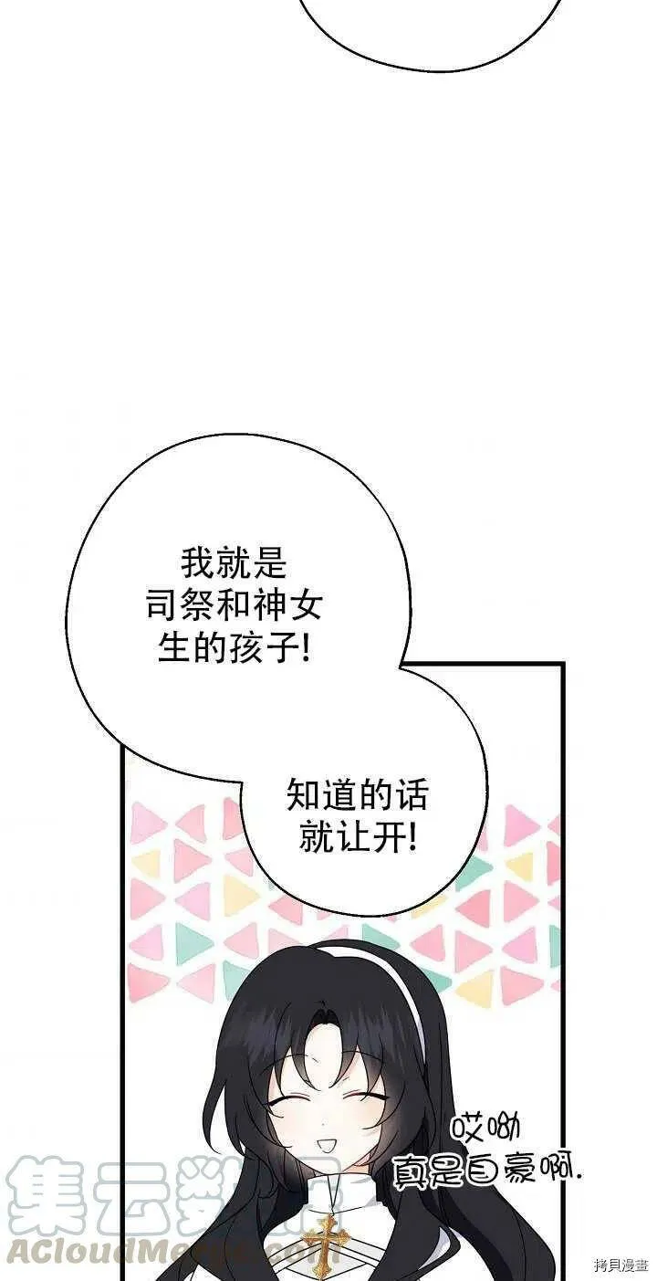 第23话 第25页