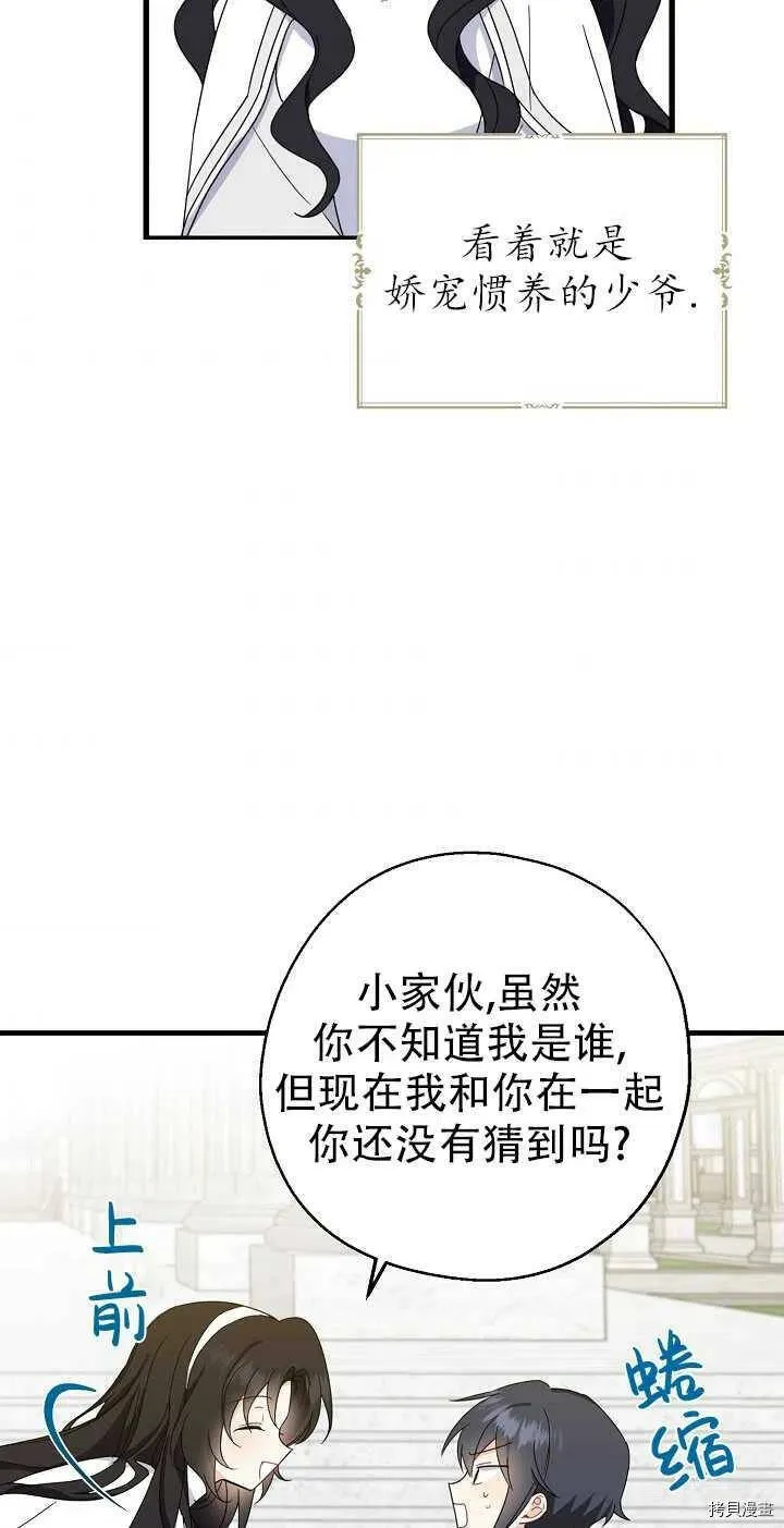第23话 第26页