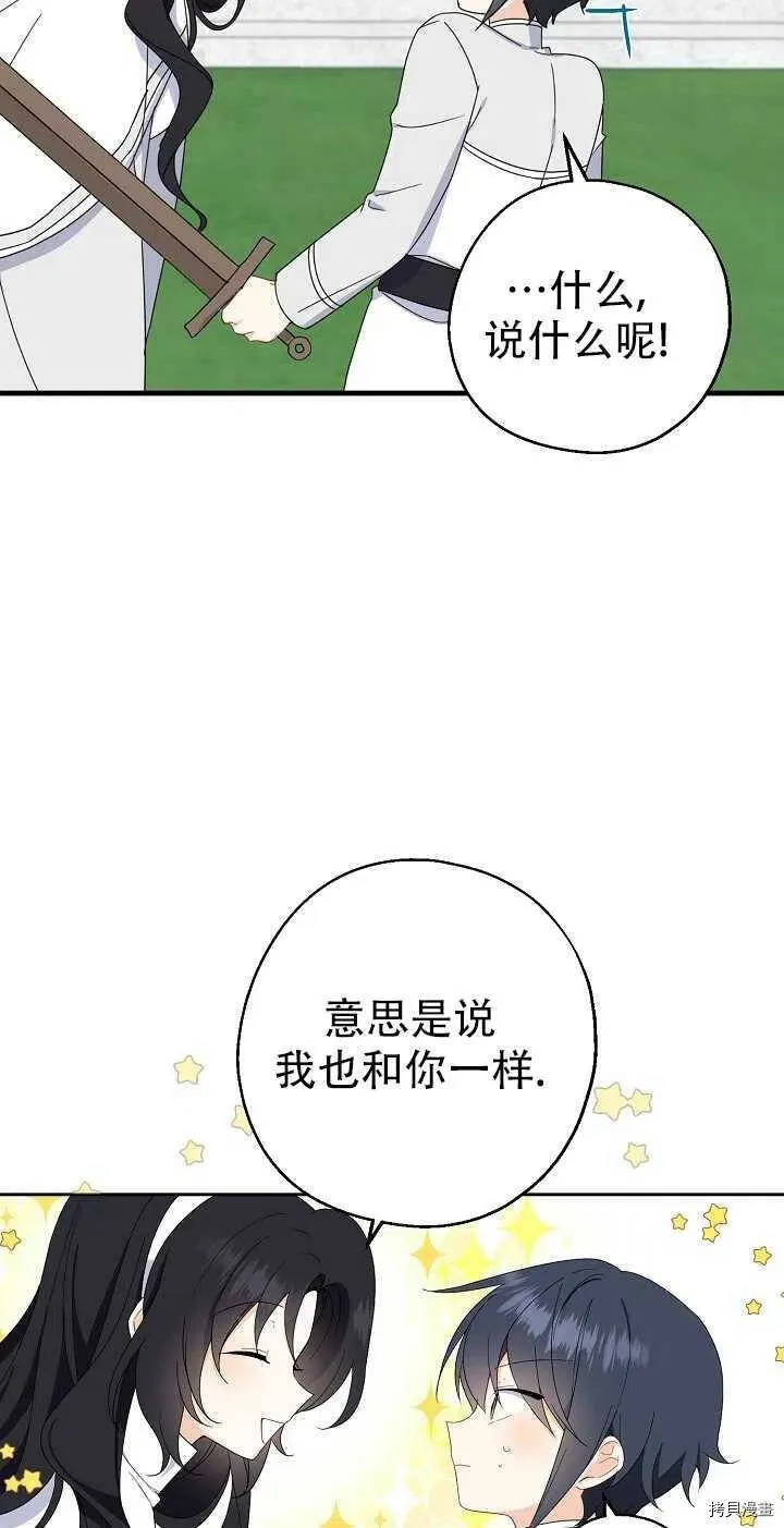 第23话 第27页
