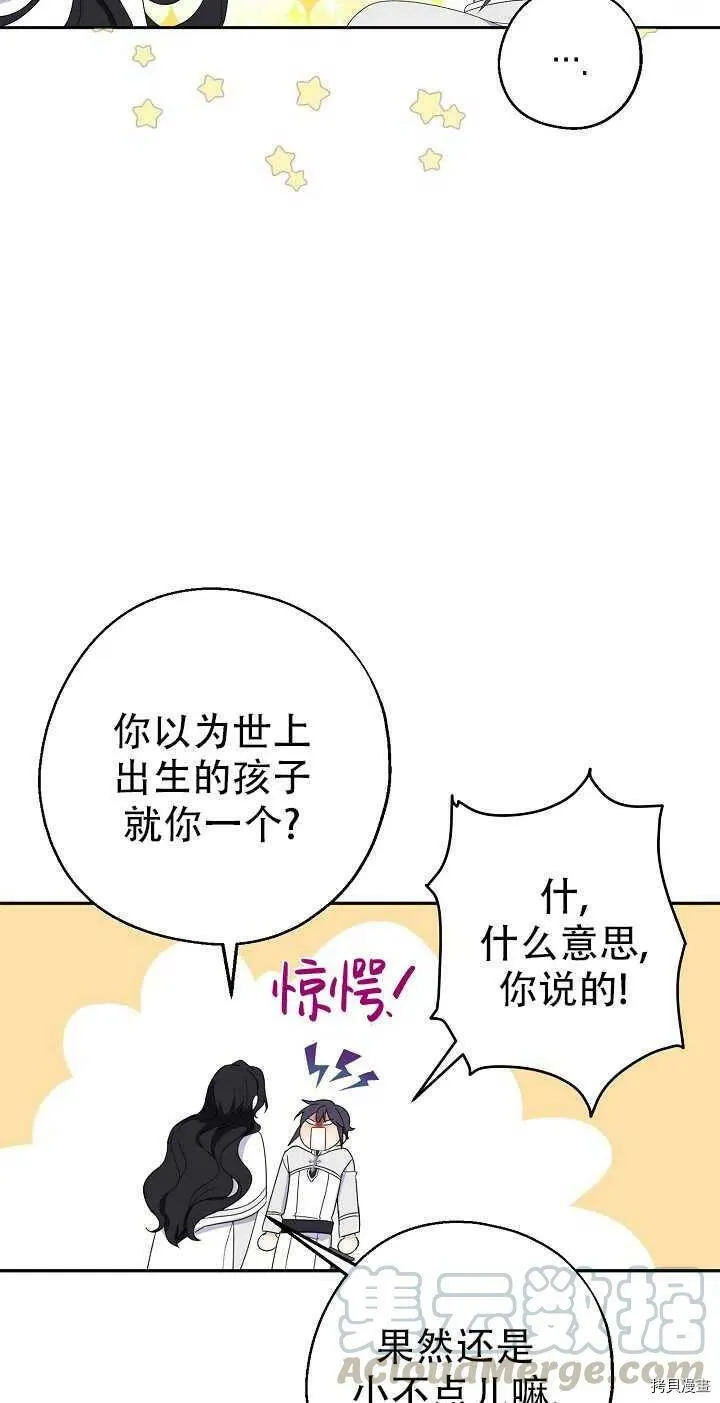 第23话 第28页