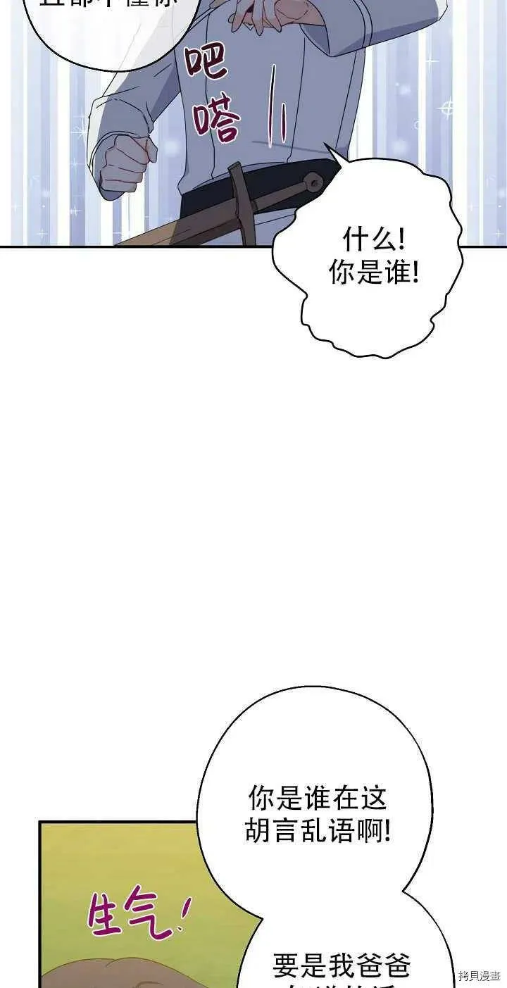 第23话 第30页