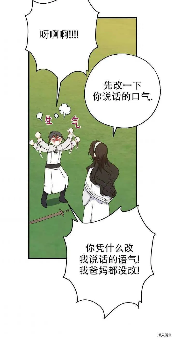 第23话 第33页