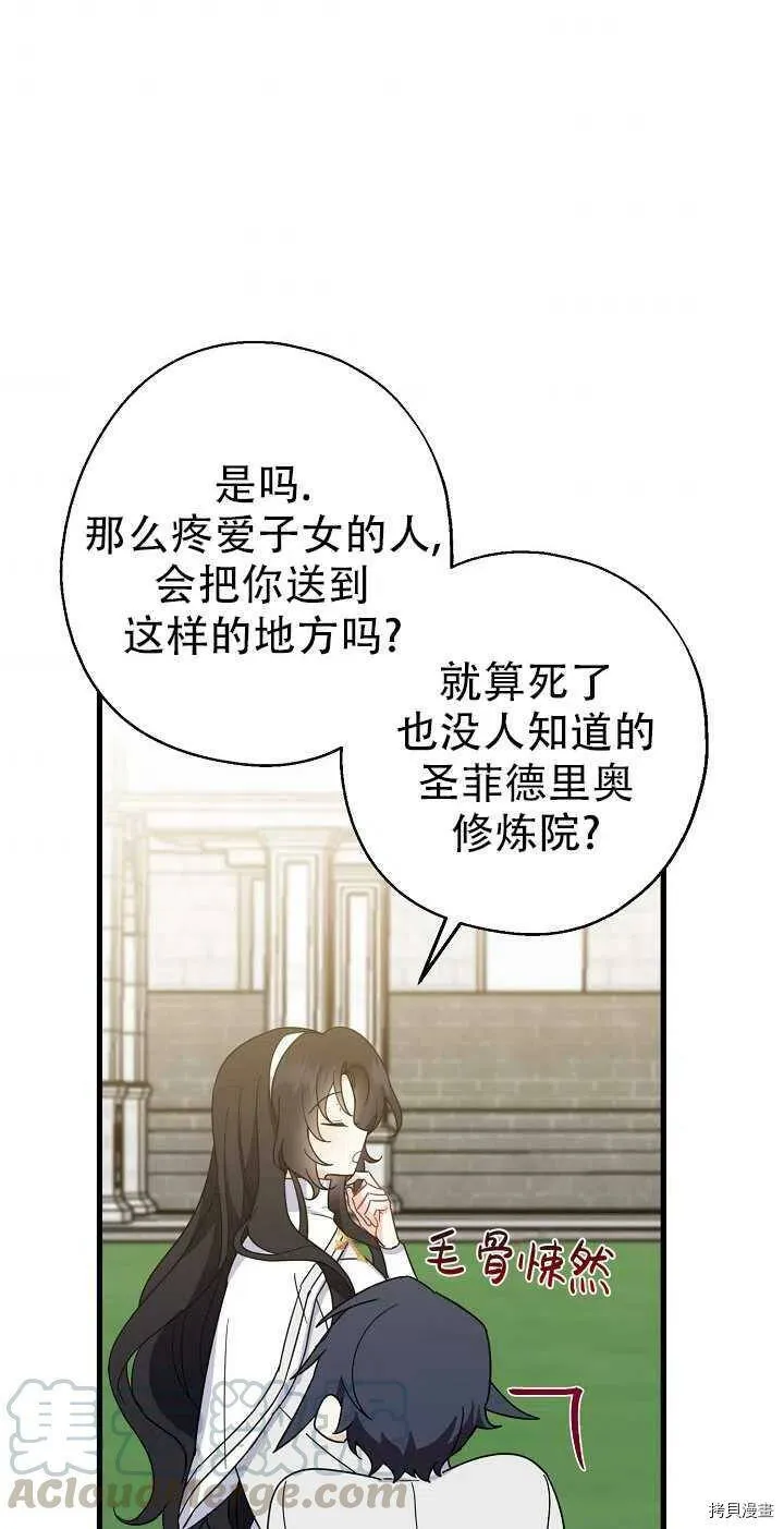 第23话 第34页