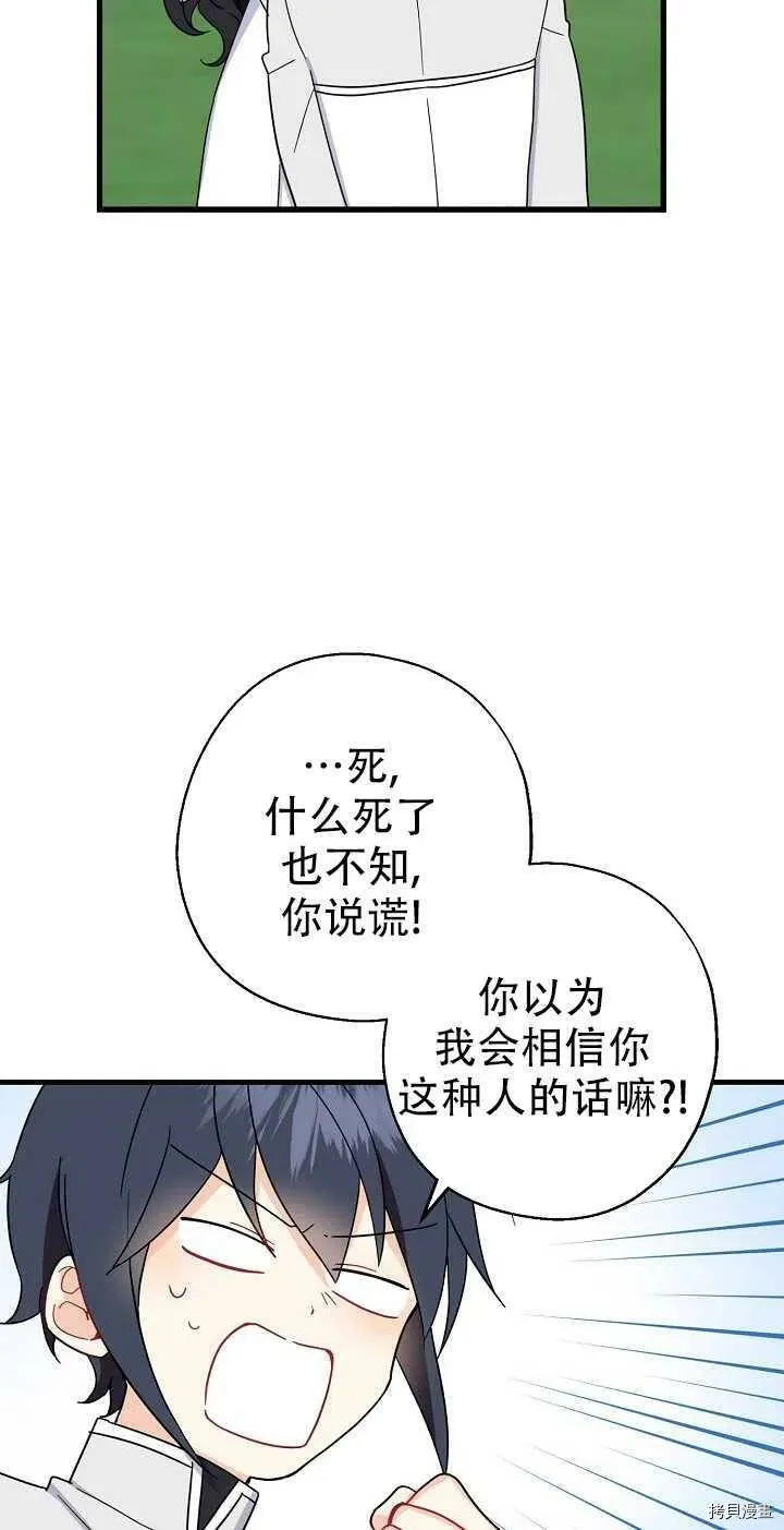 第23话 第35页