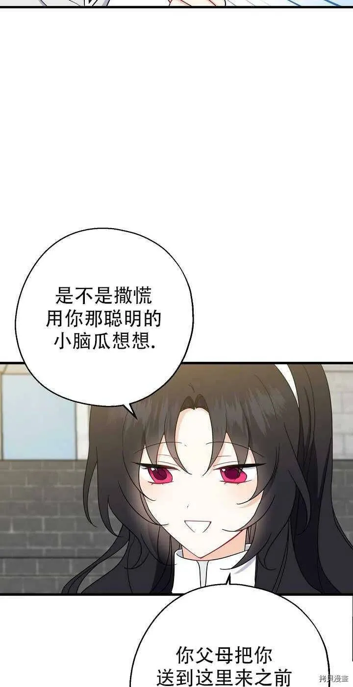 第23话 第36页