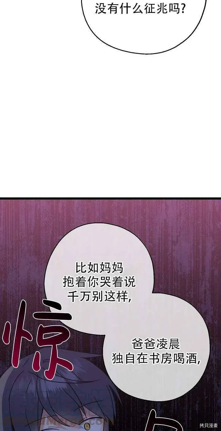 第23话 第37页