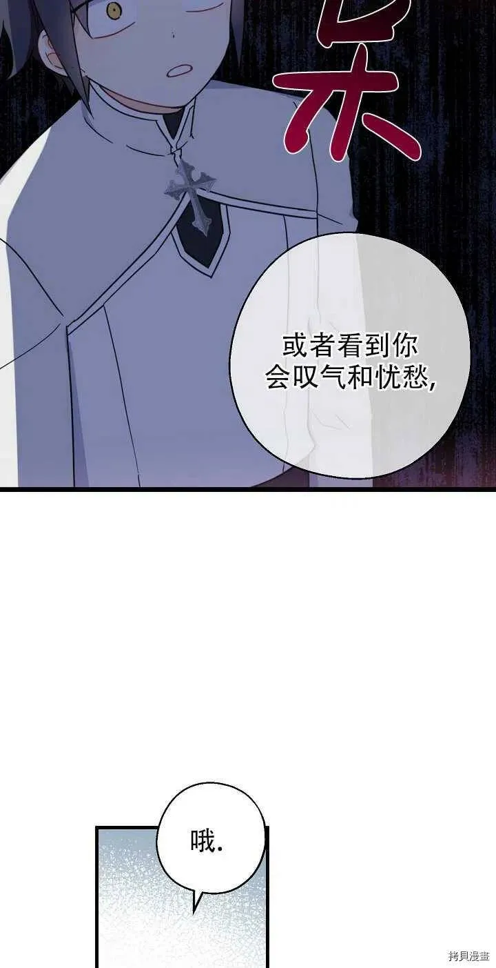 第23话 第38页