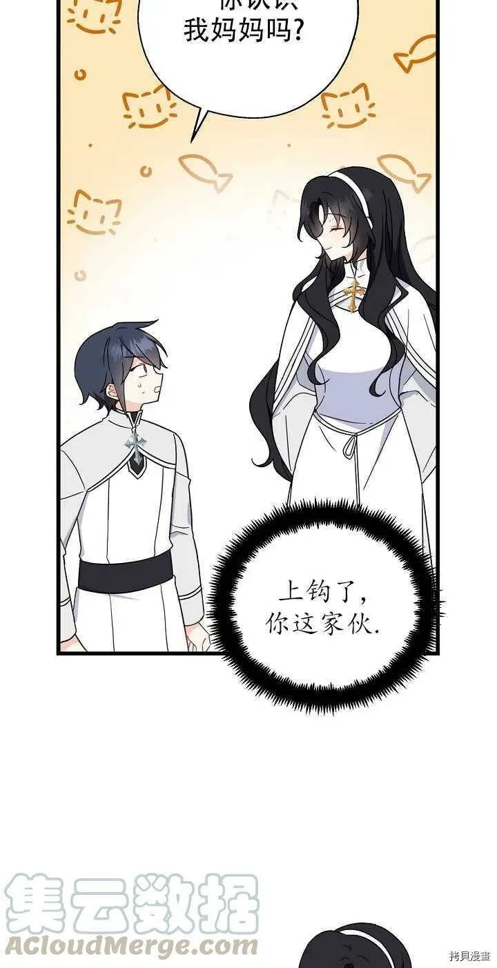 第23话 第40页