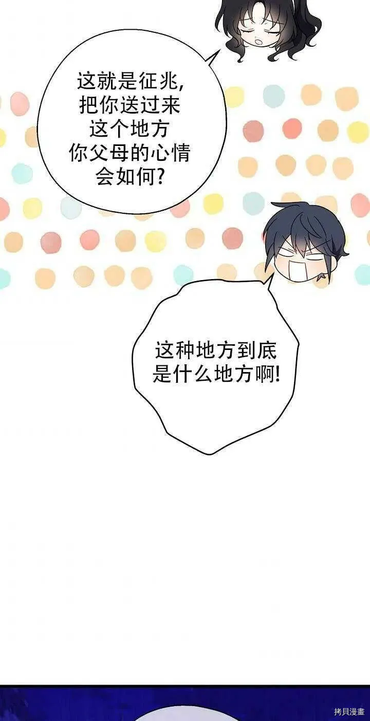第23话 第41页