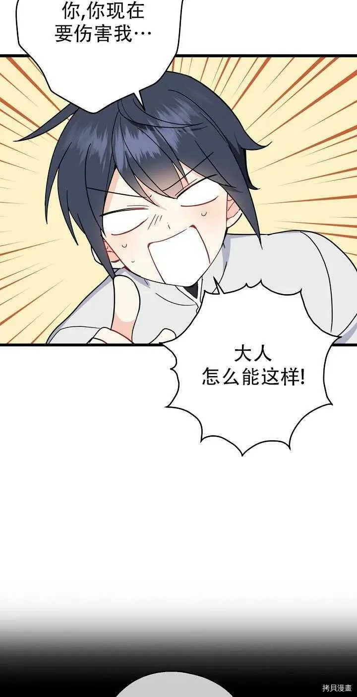 第23话 第44页