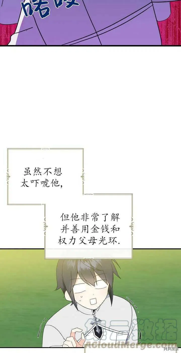 第23话 第46页