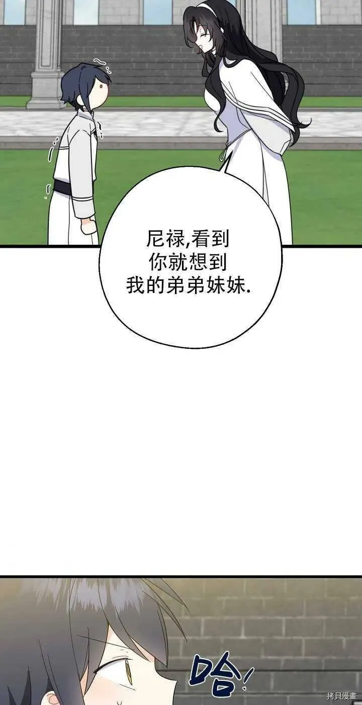 第23话 第48页