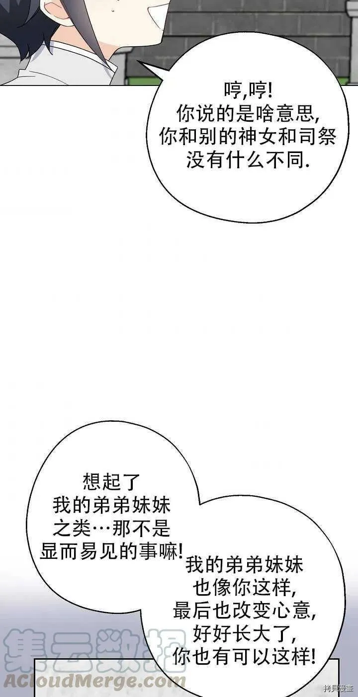 第23话 第49页