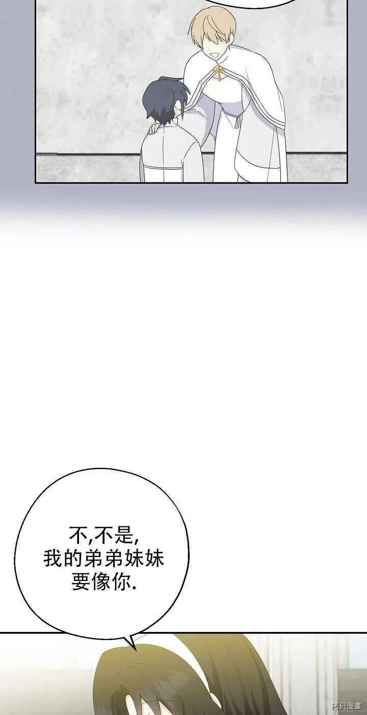 第23话 第50页