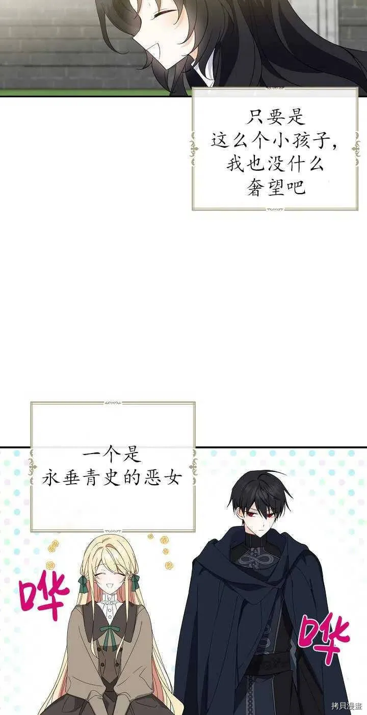 第23话 第51页