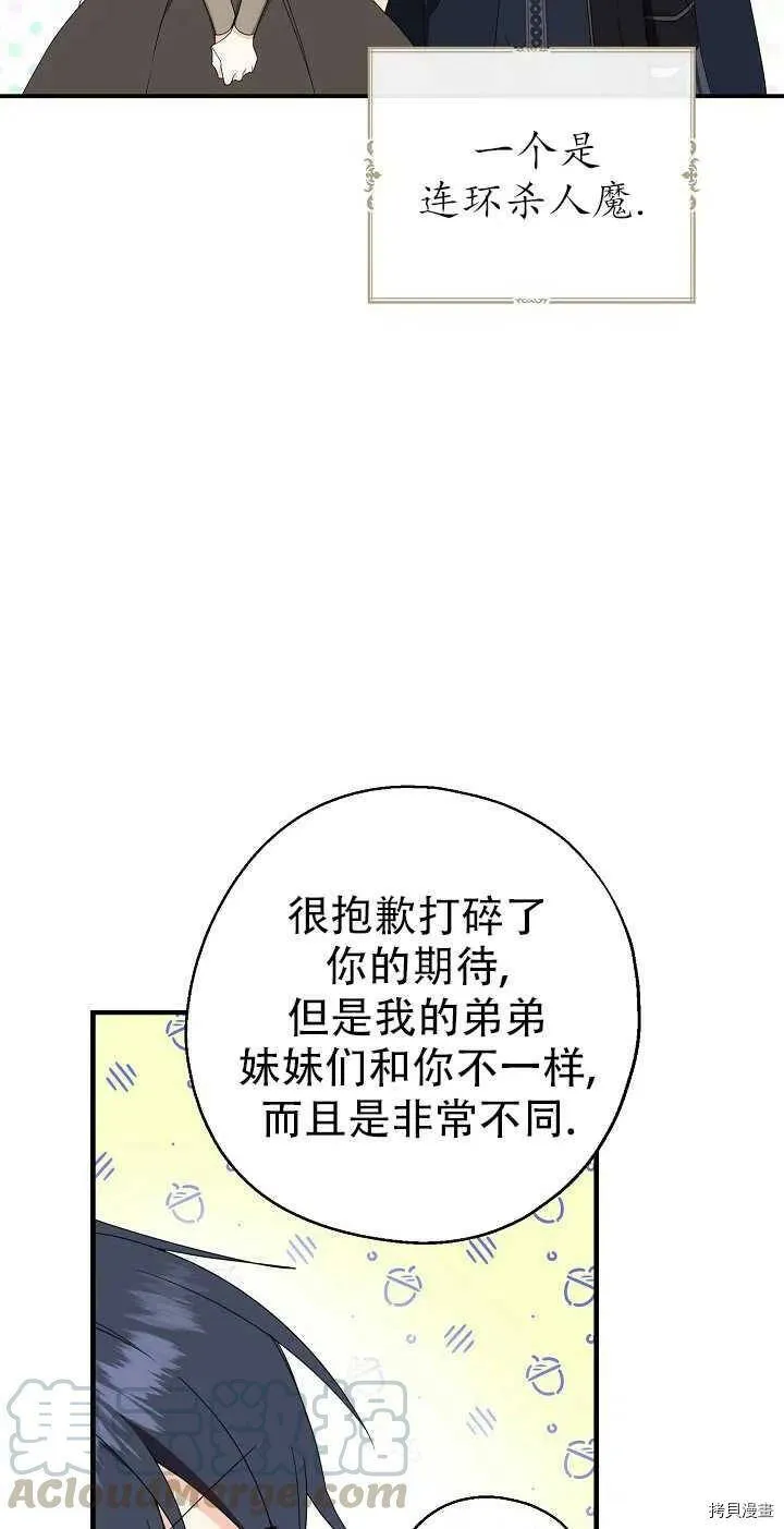 第23话 第52页