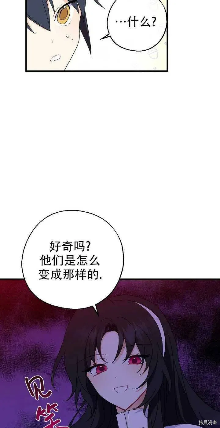 第23话 第53页