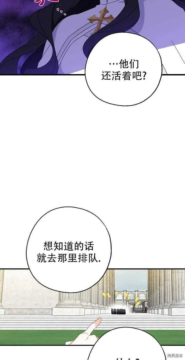 第23话 第54页