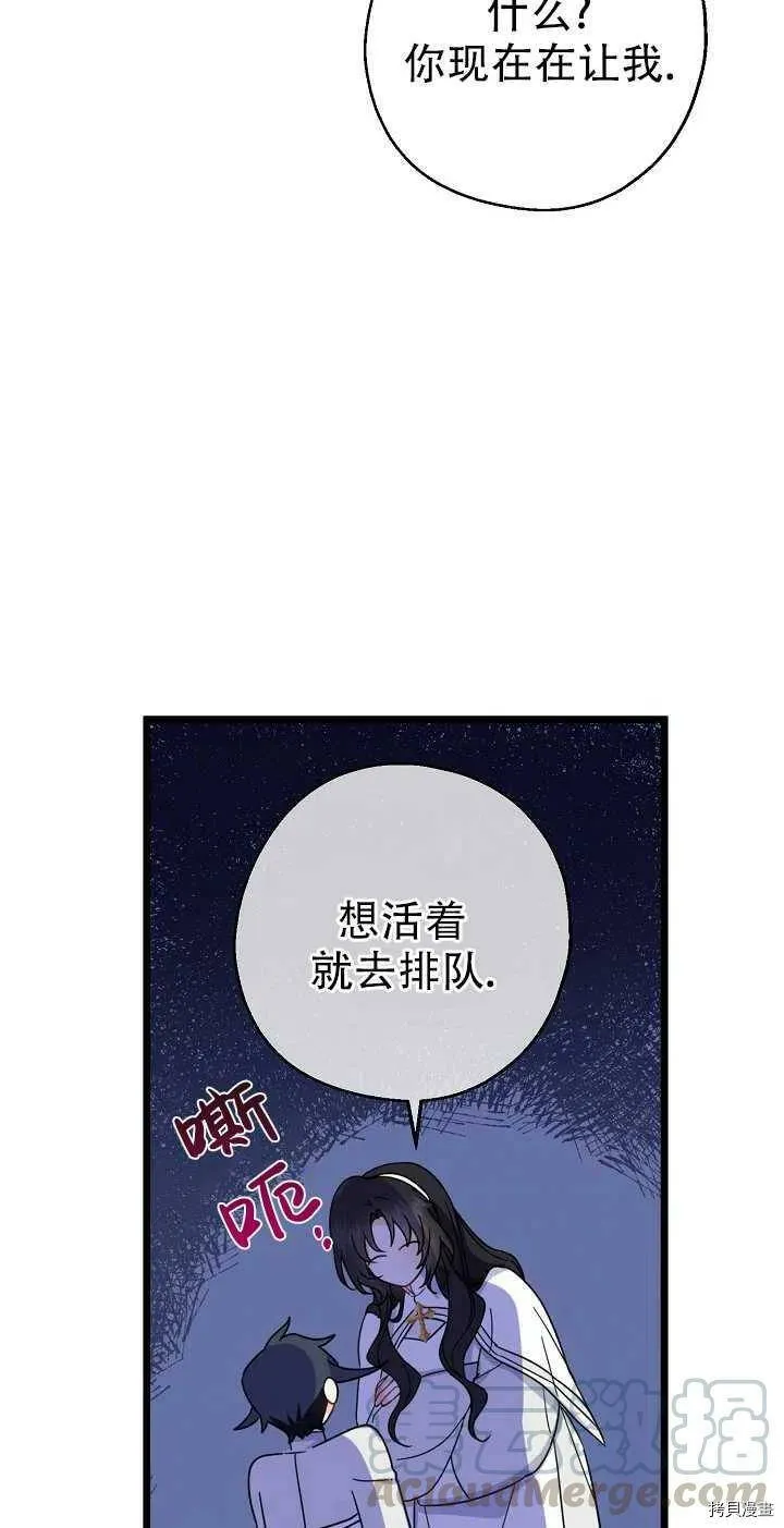 第23话 第55页