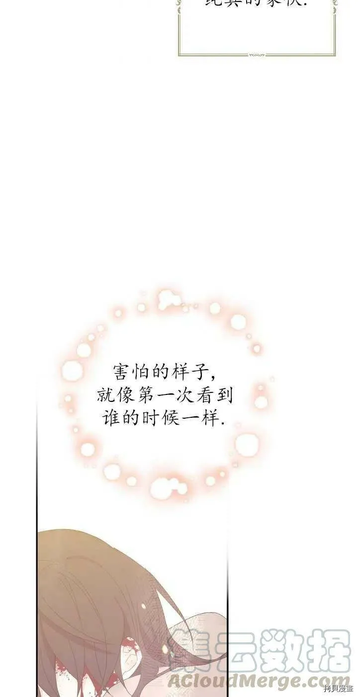 第23话 第58页