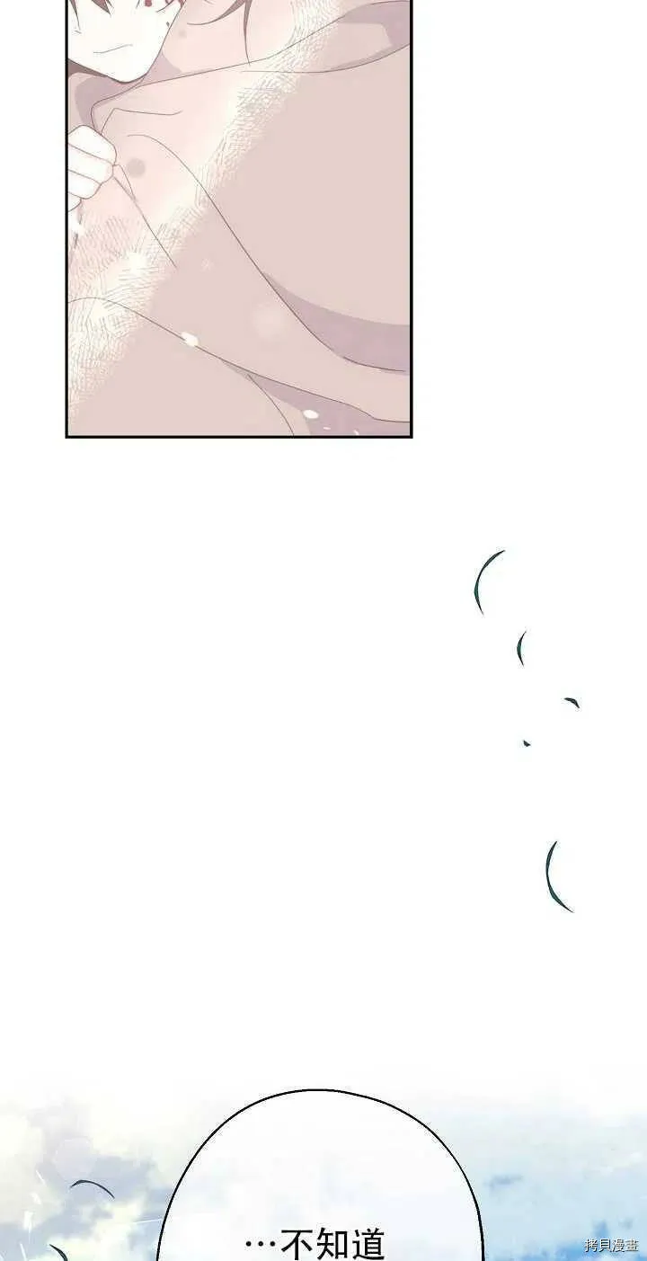 第23话 第59页