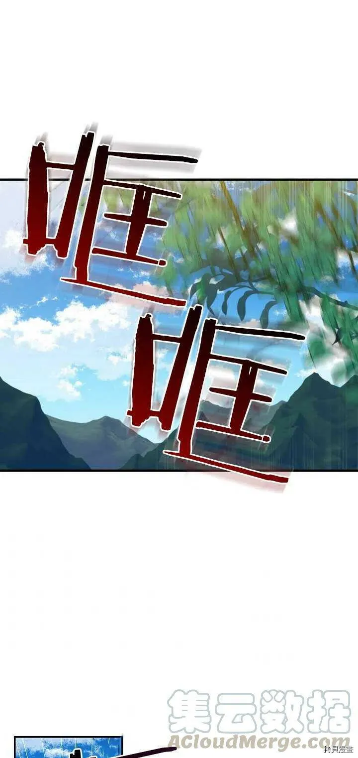 第23话 第61页