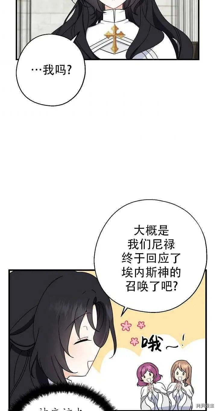 第26话 第3页