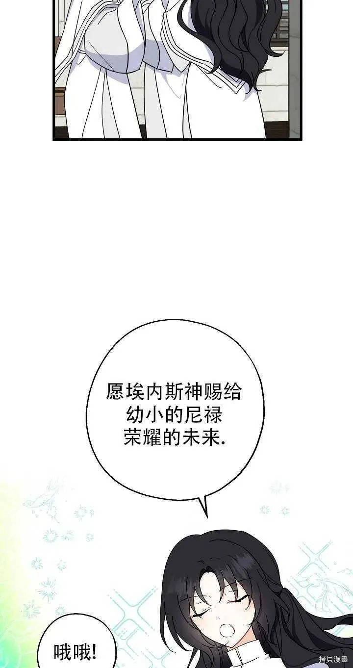 第26话 第5页