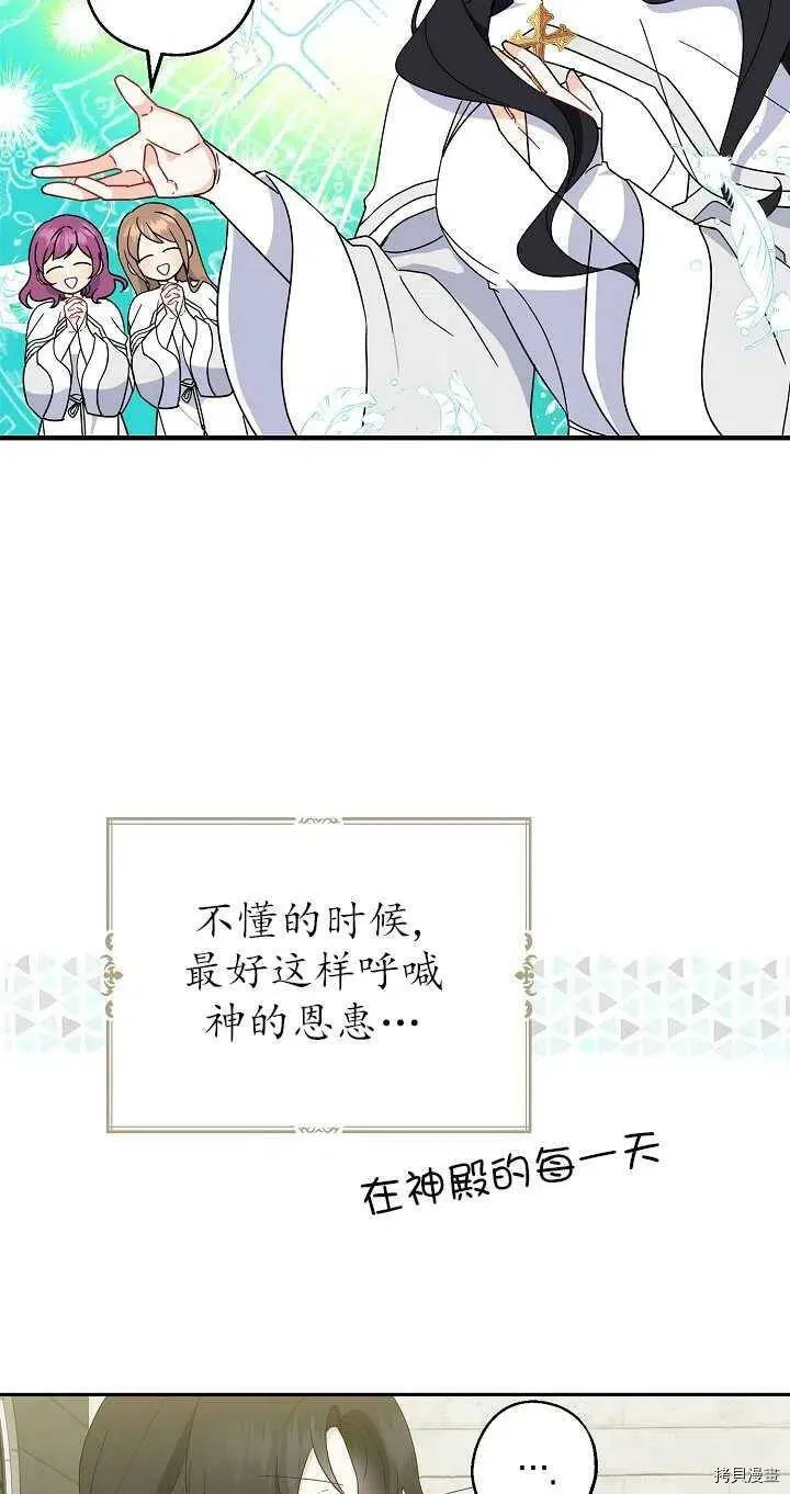 第26话 第6页