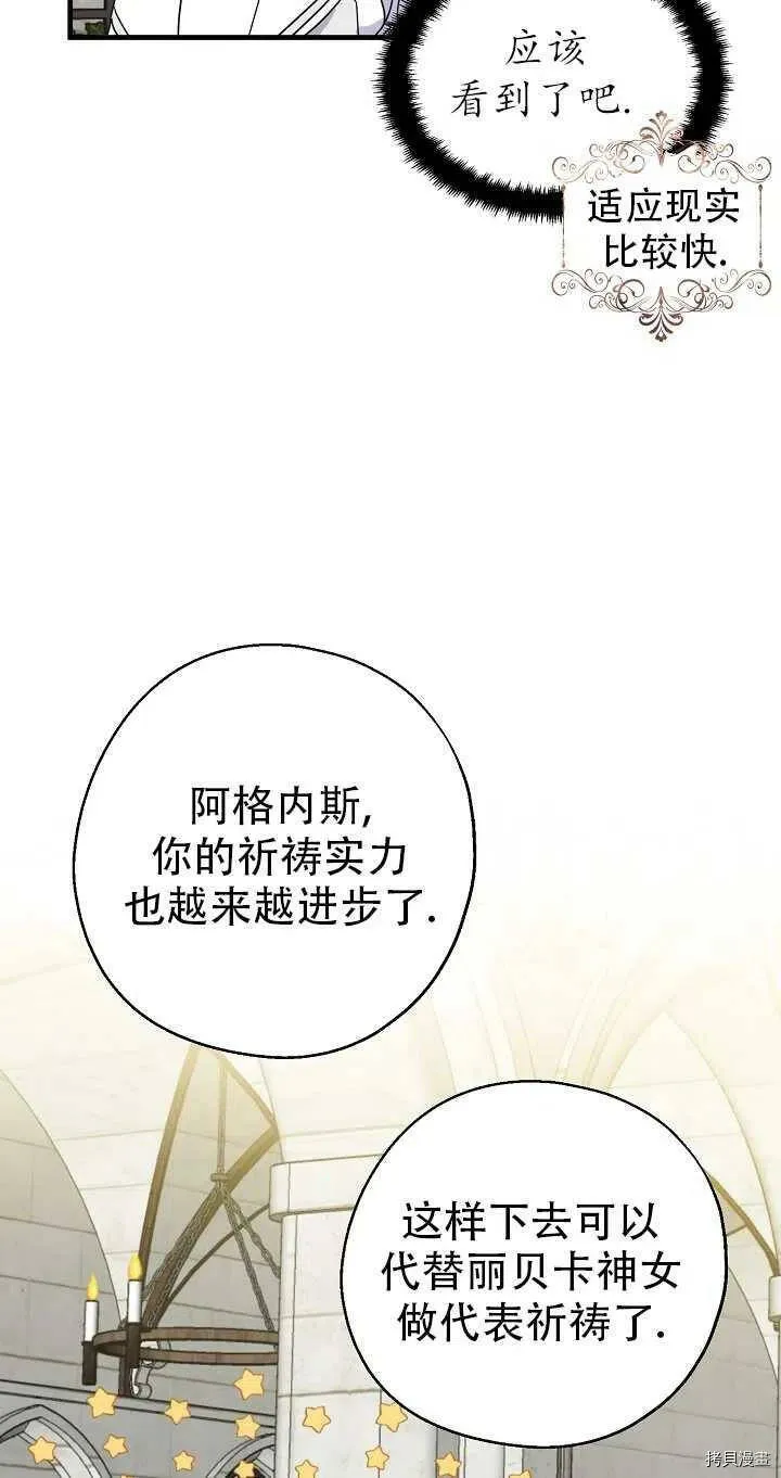 第26话 第8页