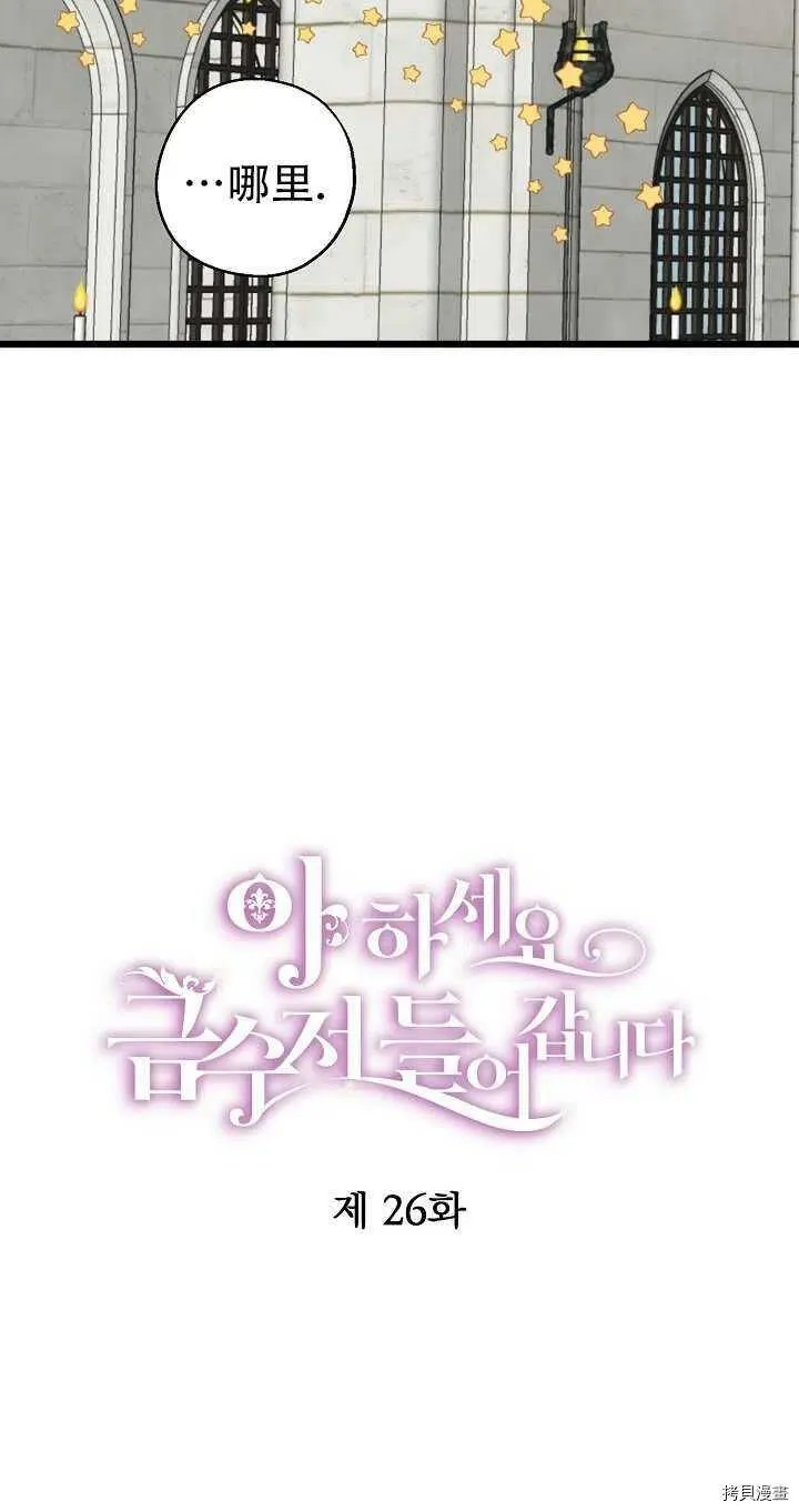 第26话 第9页