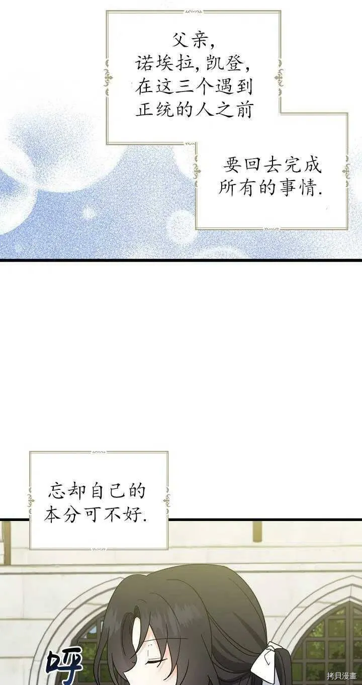 第26话 第12页
