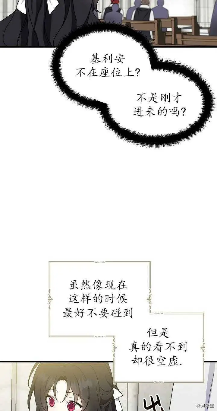 第26话 第15页