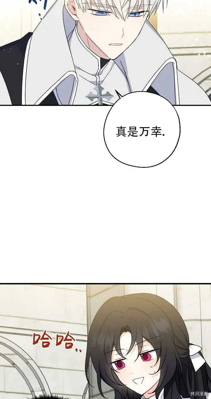 第26话 第20页