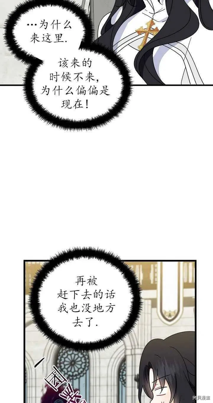 第26话 第21页