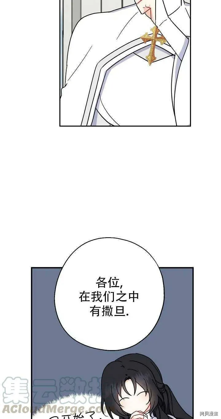 第26话 第25页