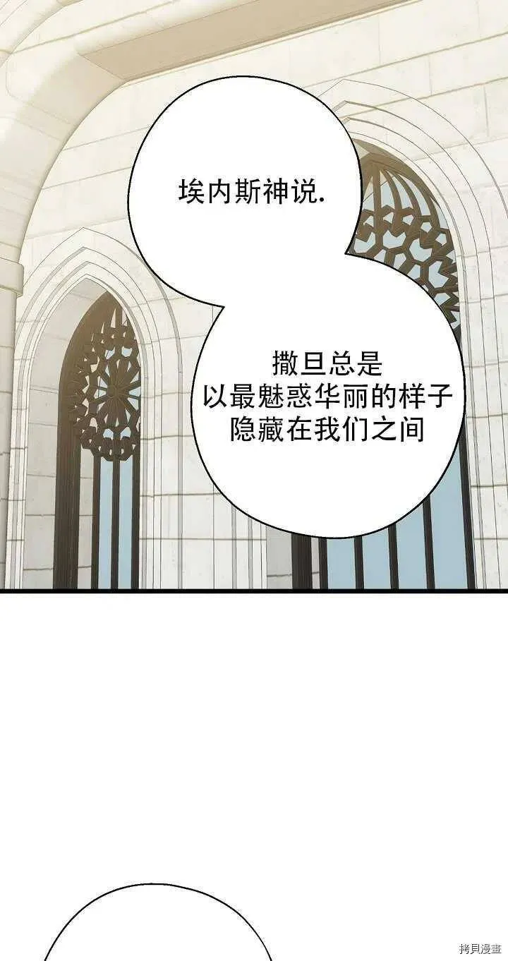 第26话 第27页