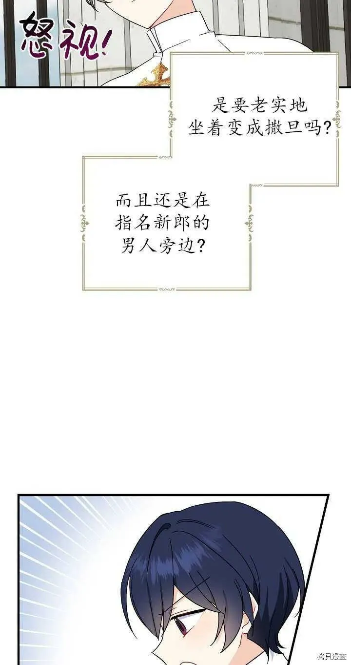 第26话 第29页