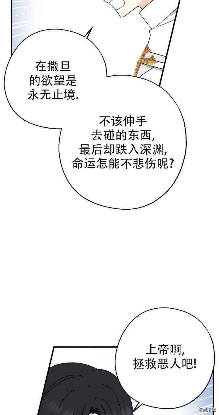 第26话 第30页
