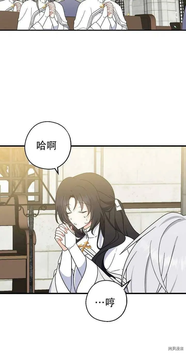 第26话 第32页