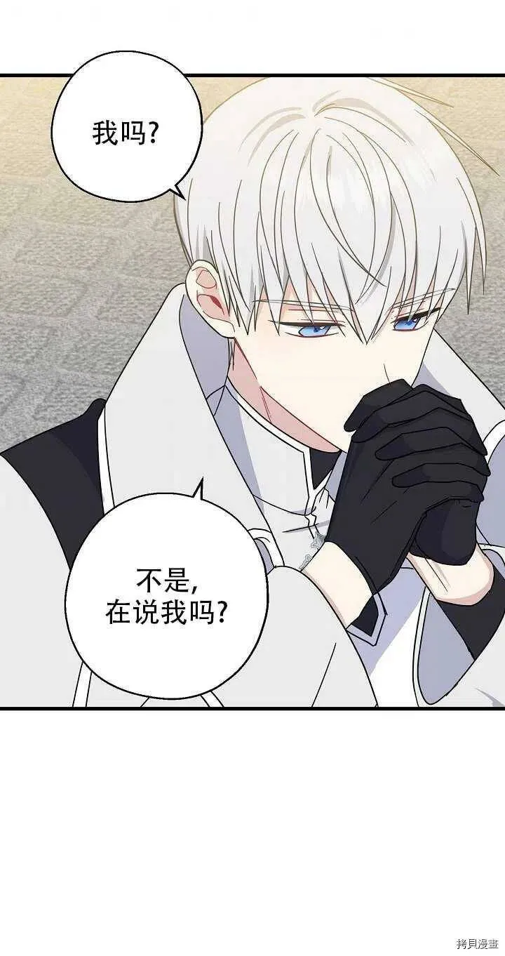 第26话 第35页