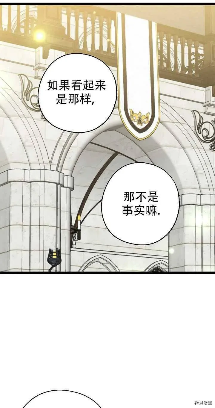 第26话 第36页