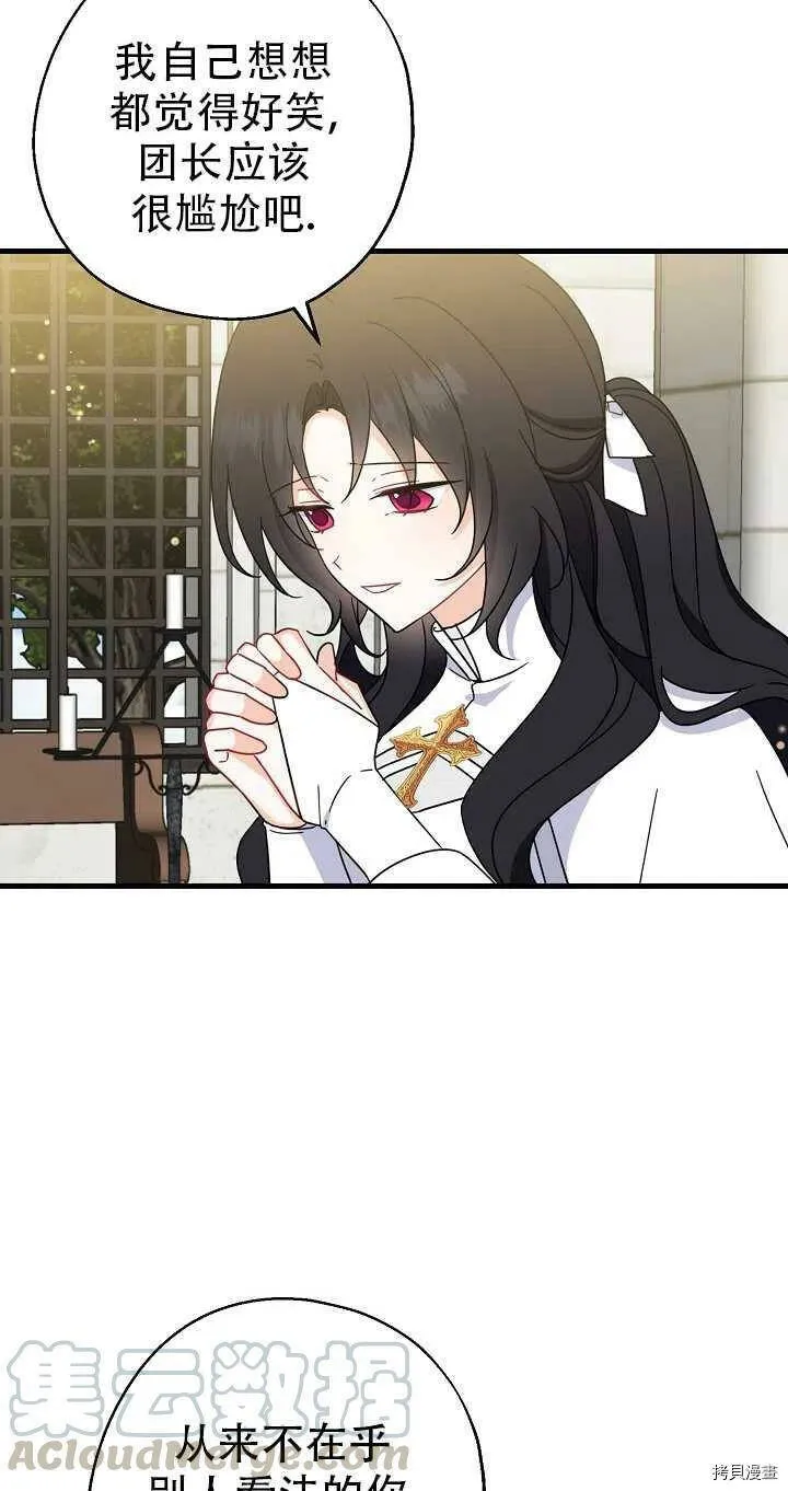第26话 第37页