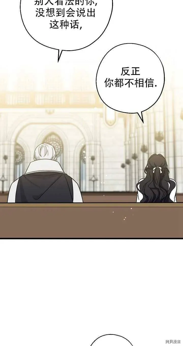 第26话 第38页
