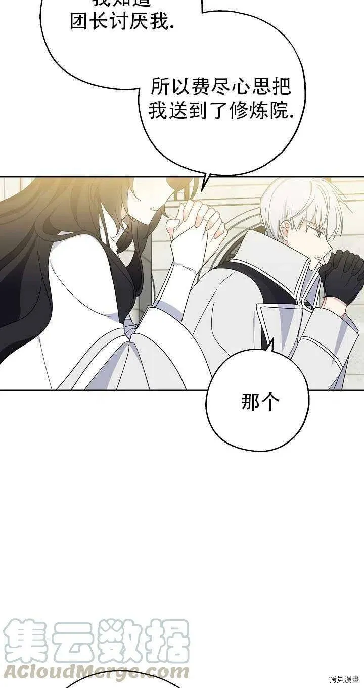 第26话 第40页
